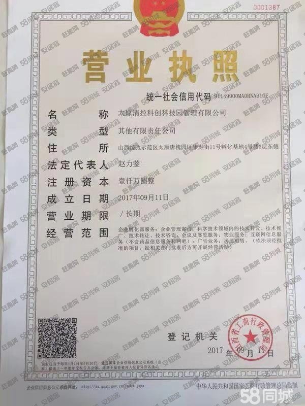 出售)综改区工业园区智慧厂办大红本现房可售可租